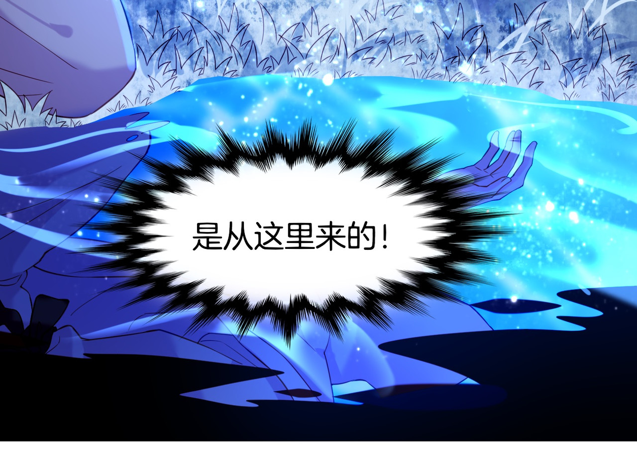 第23话 水镜空间，生死一线 第 76 页