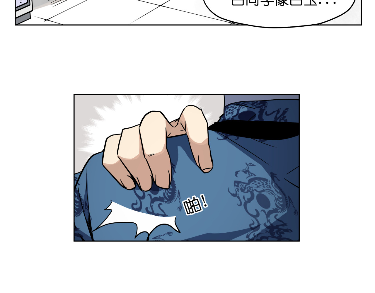第32话 翘课 第 22 页