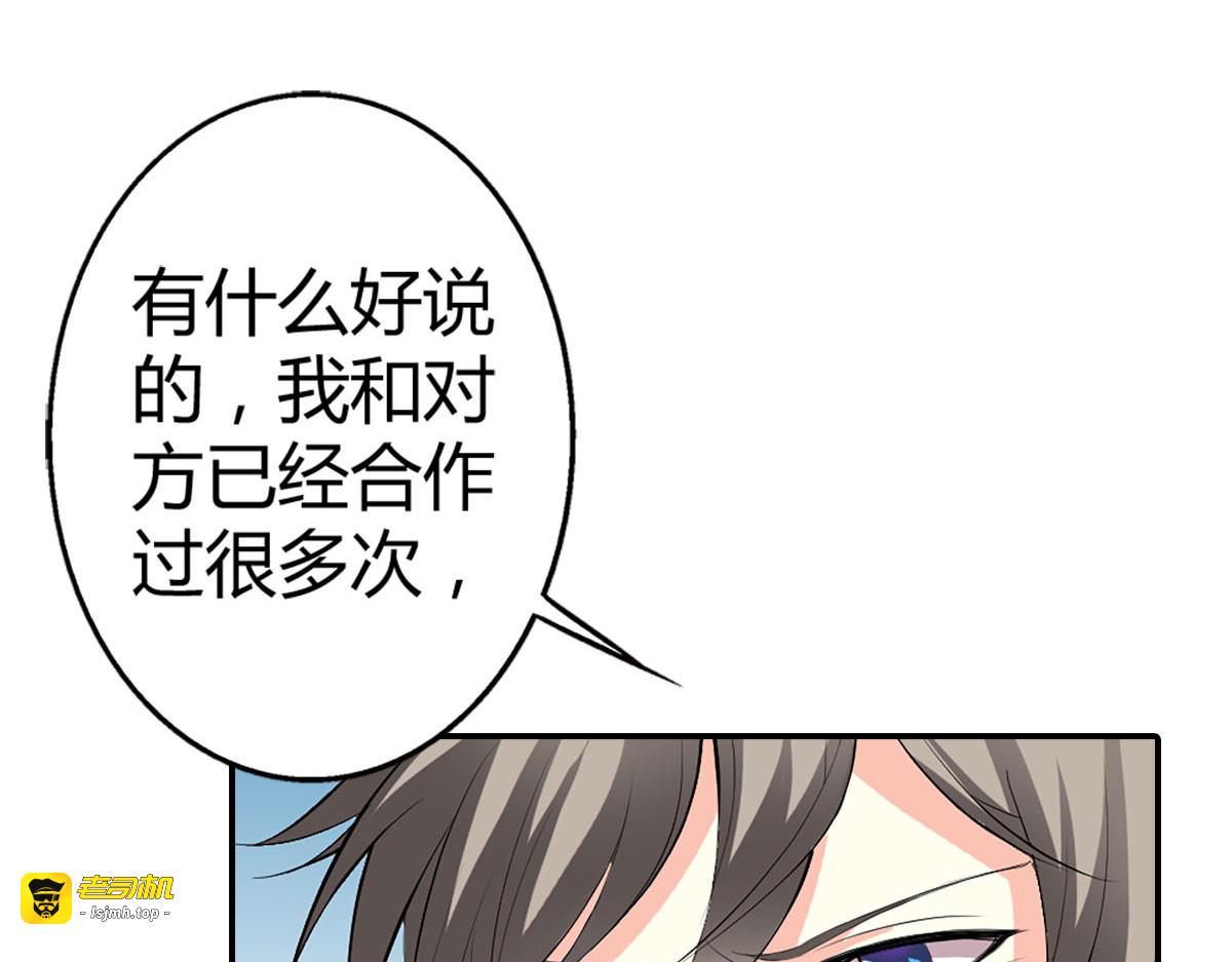 第6话 第 33 页
