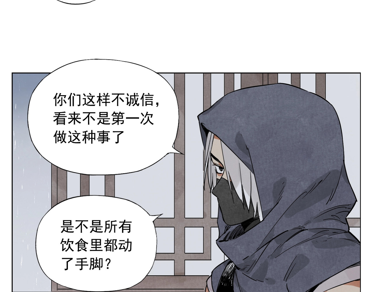 第90话 茶 第 54 页