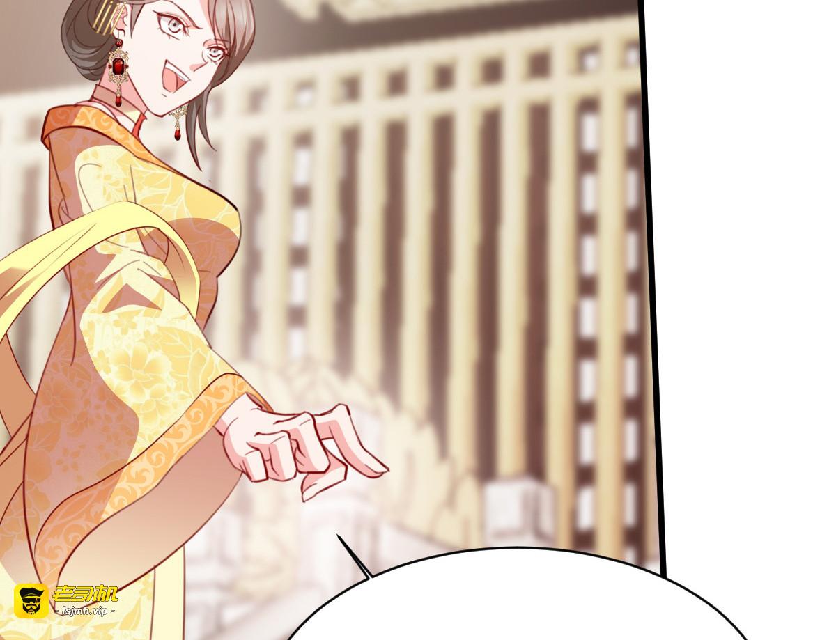 第168话：瑶儿果真神机妙算 第 151 页