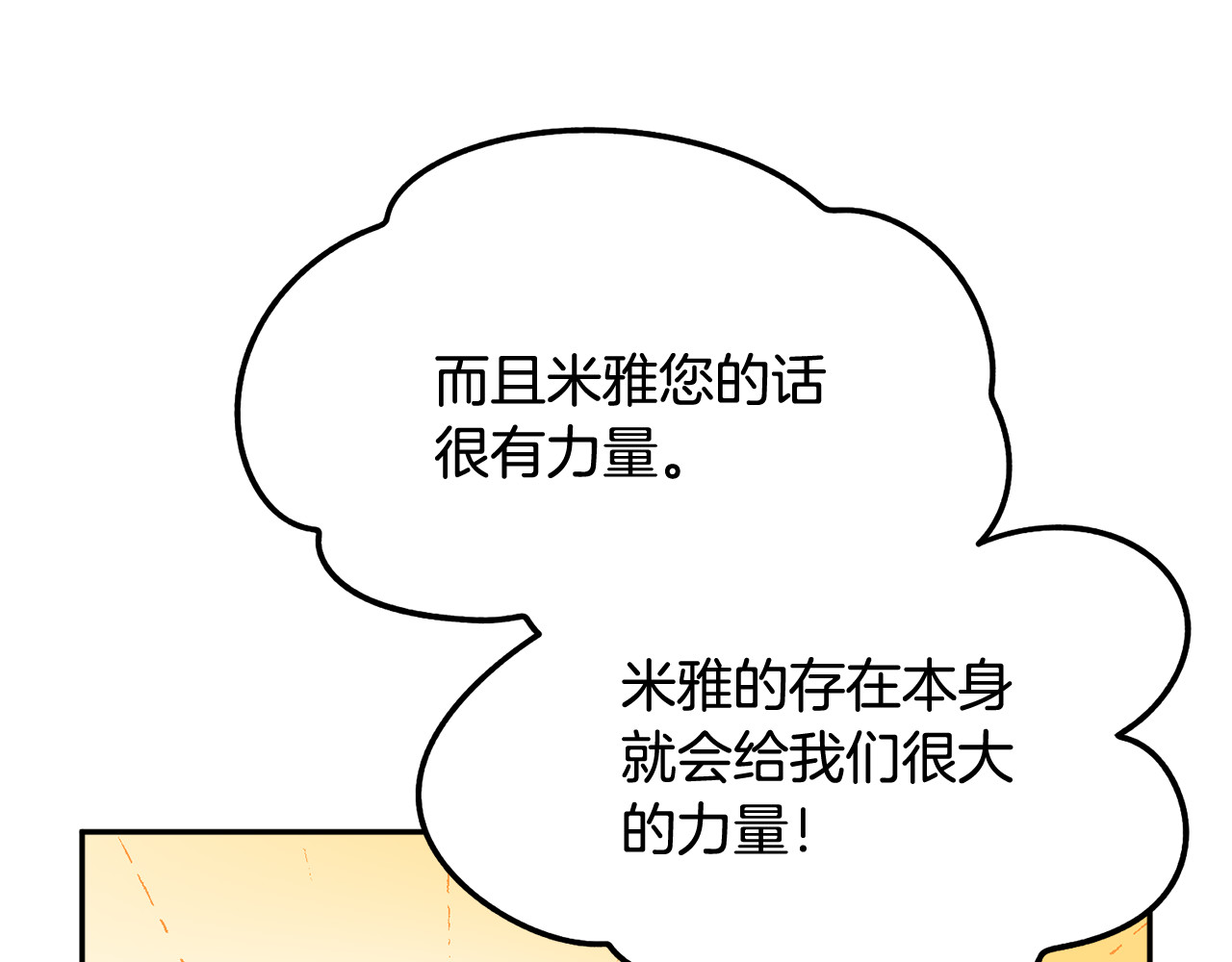 第101话 无故消失 第 66 页