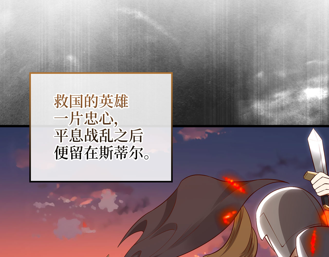 第113话 人造人 第 188 页