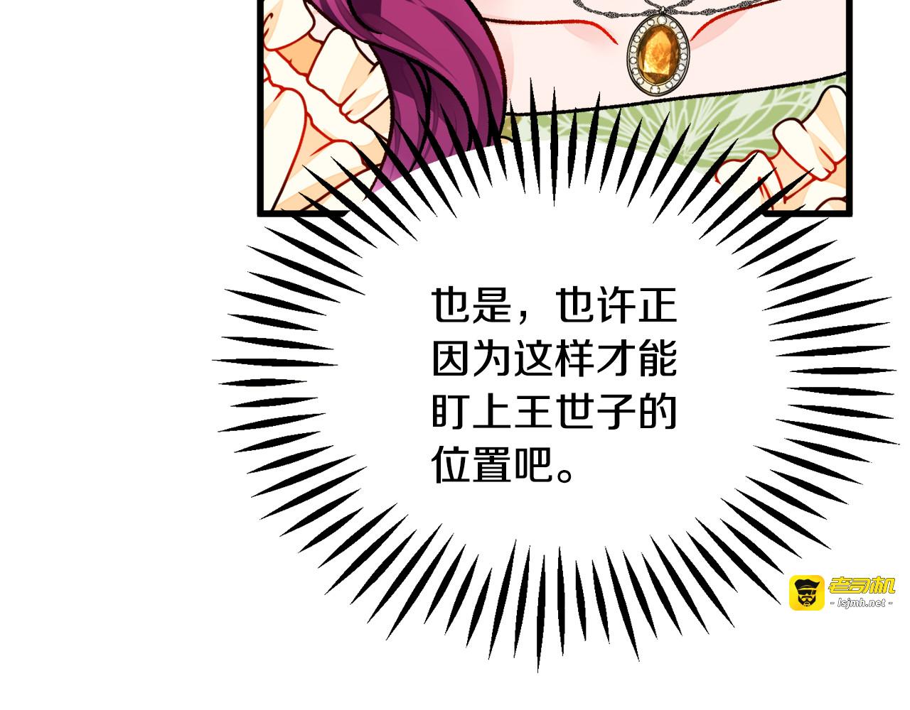 第74话 出面解围 第 165 页