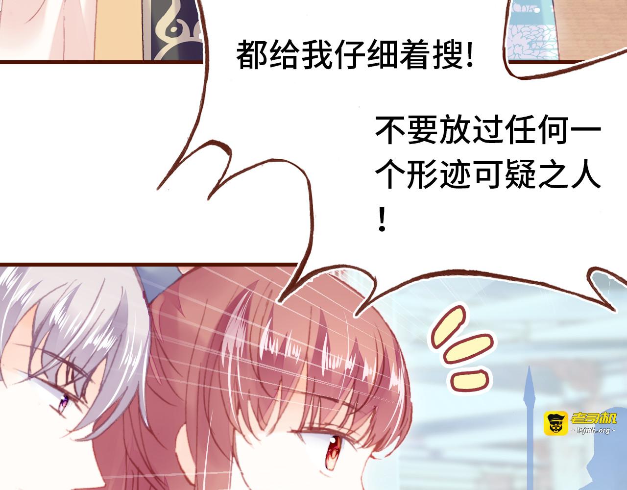 第42话 坦诚相对 第 77 页