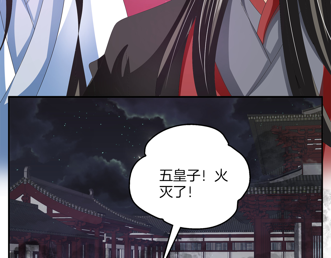 第60话 驸马 第 4 页
