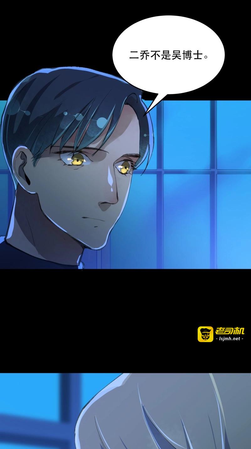 第142话 我能让心爱之人回到我身边 第 25 页