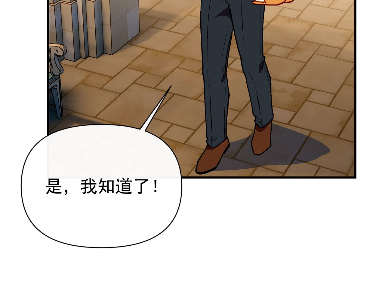 第58话 荣光背后 第 24 页