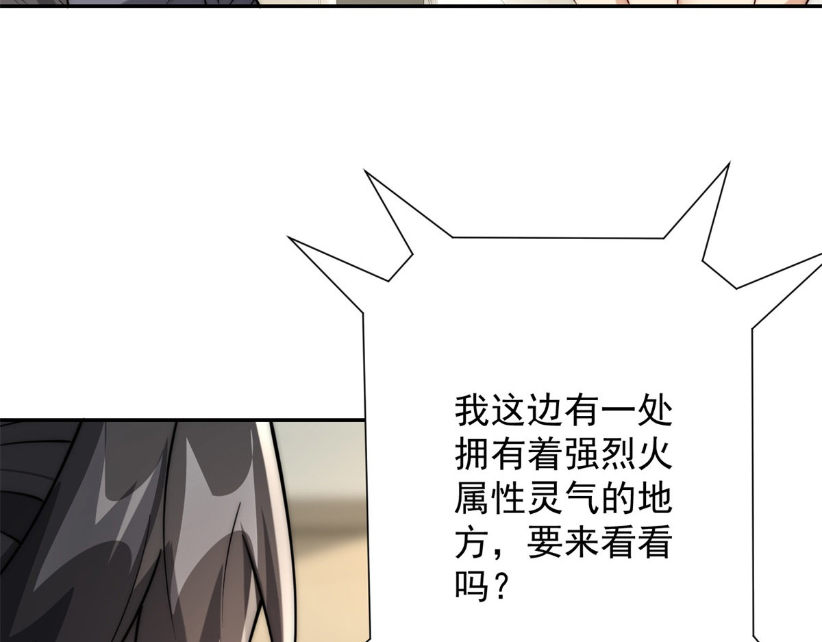 第11话 以暴制暴 第 124 页