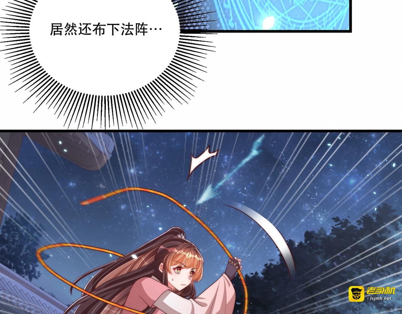 第70话 你是来看我笑话的？ 第 15 页