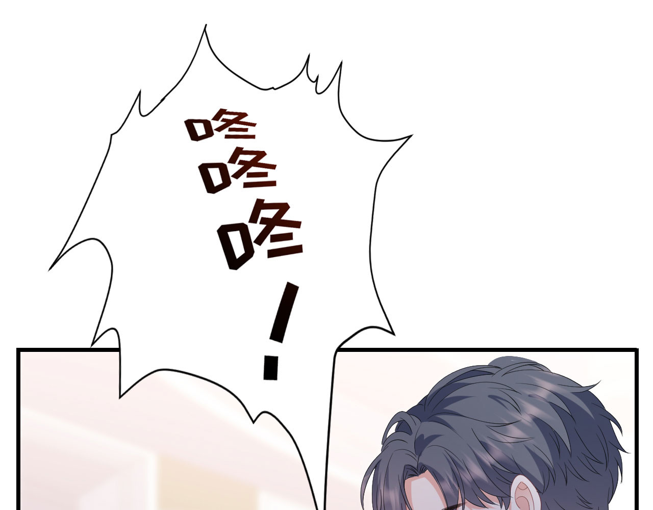 第126话 戳穿傅司嘉 第 58 页