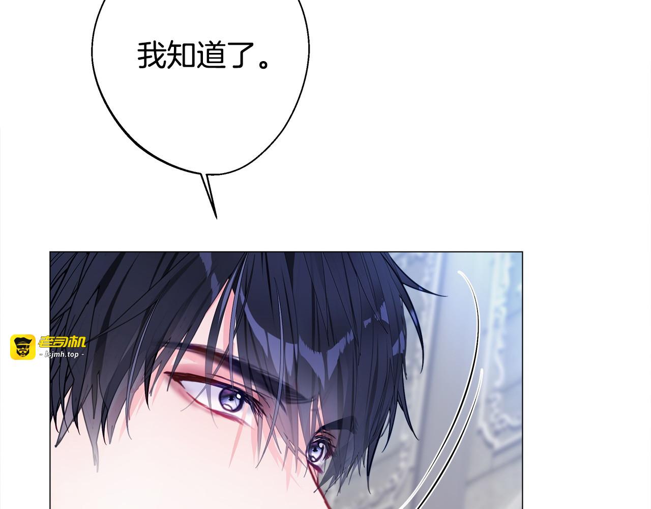 第91话 活着的意义就是为了见你 第 125 页