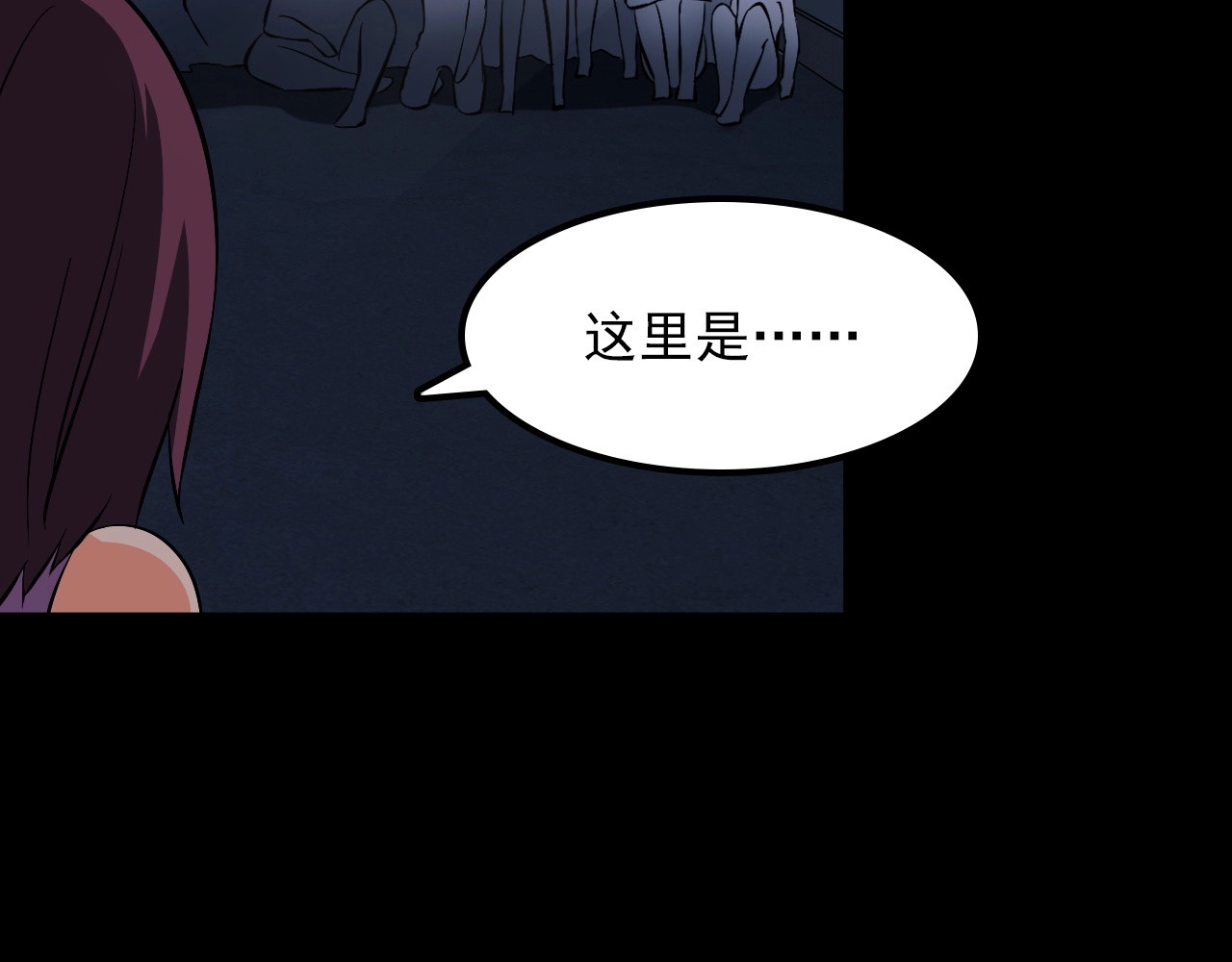 第107话 叛徒？ 第 10 页