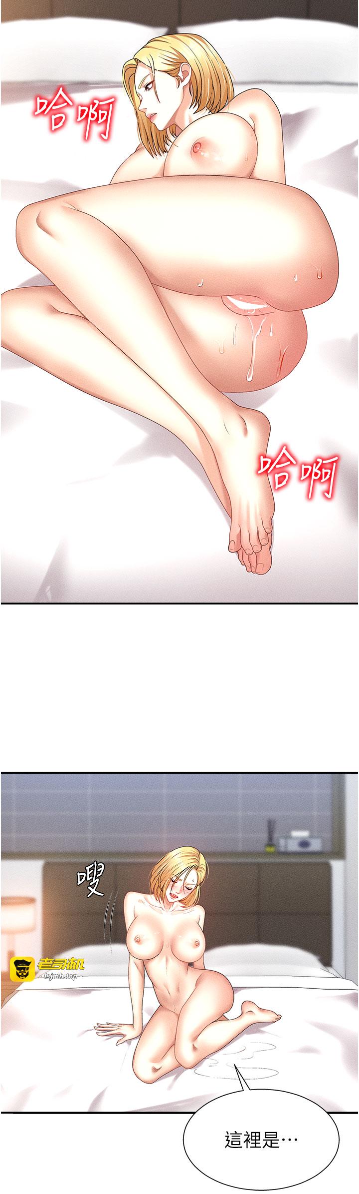 第10话 - 难以忘怀的抽插快感 第 19 页