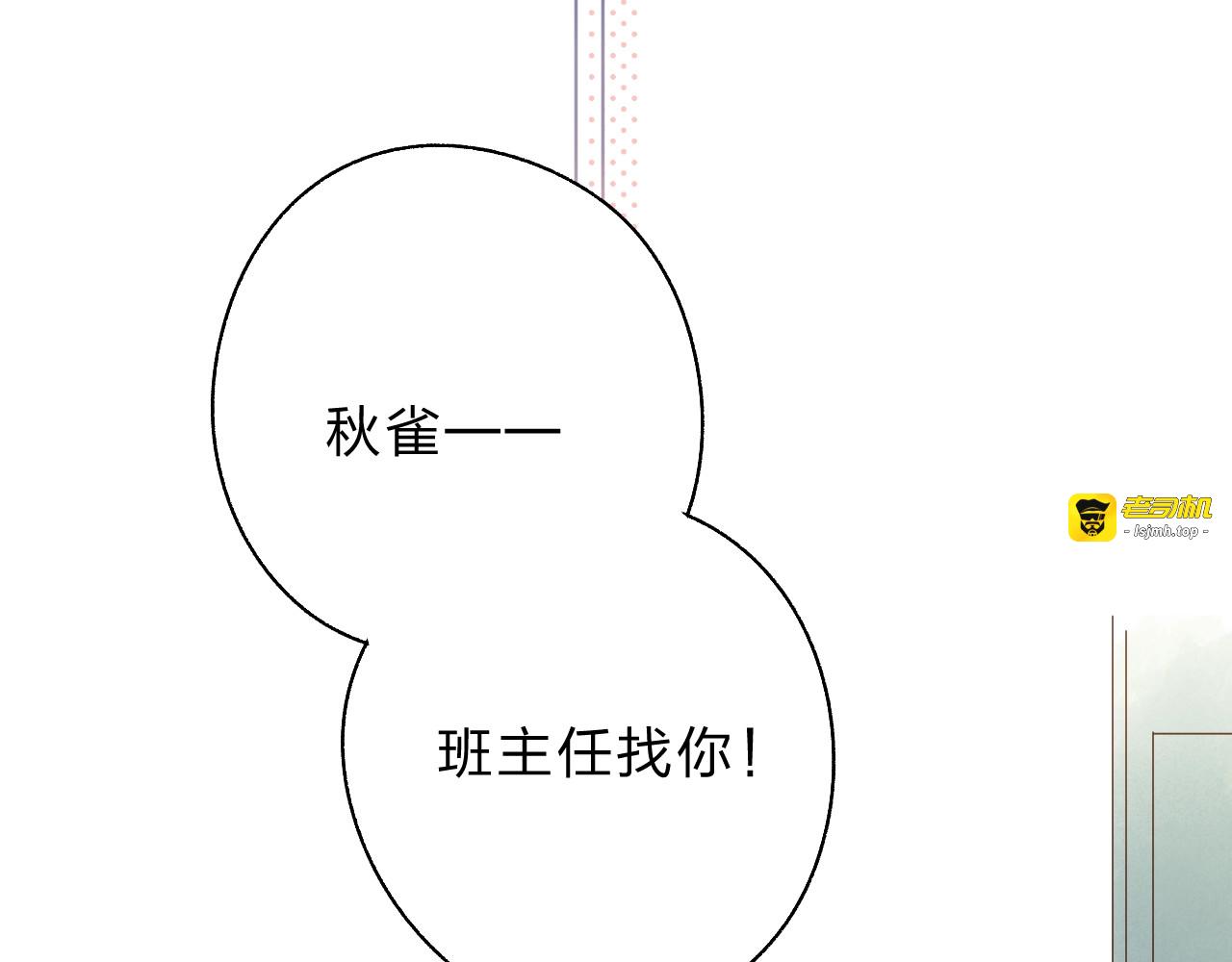 第54话 目光 第 33 页
