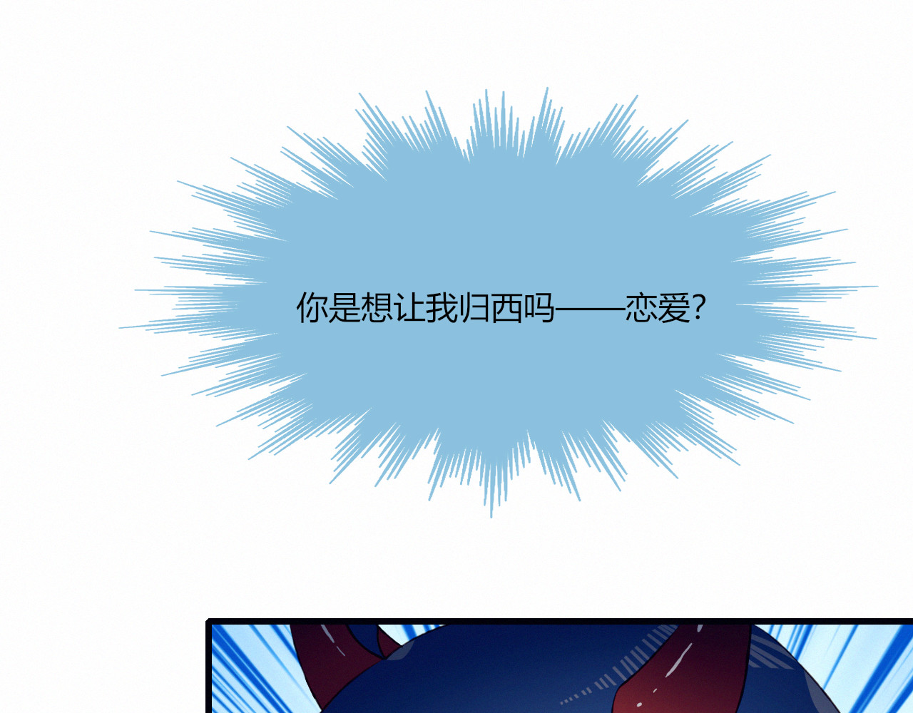 第26话 新计划 第 72 页