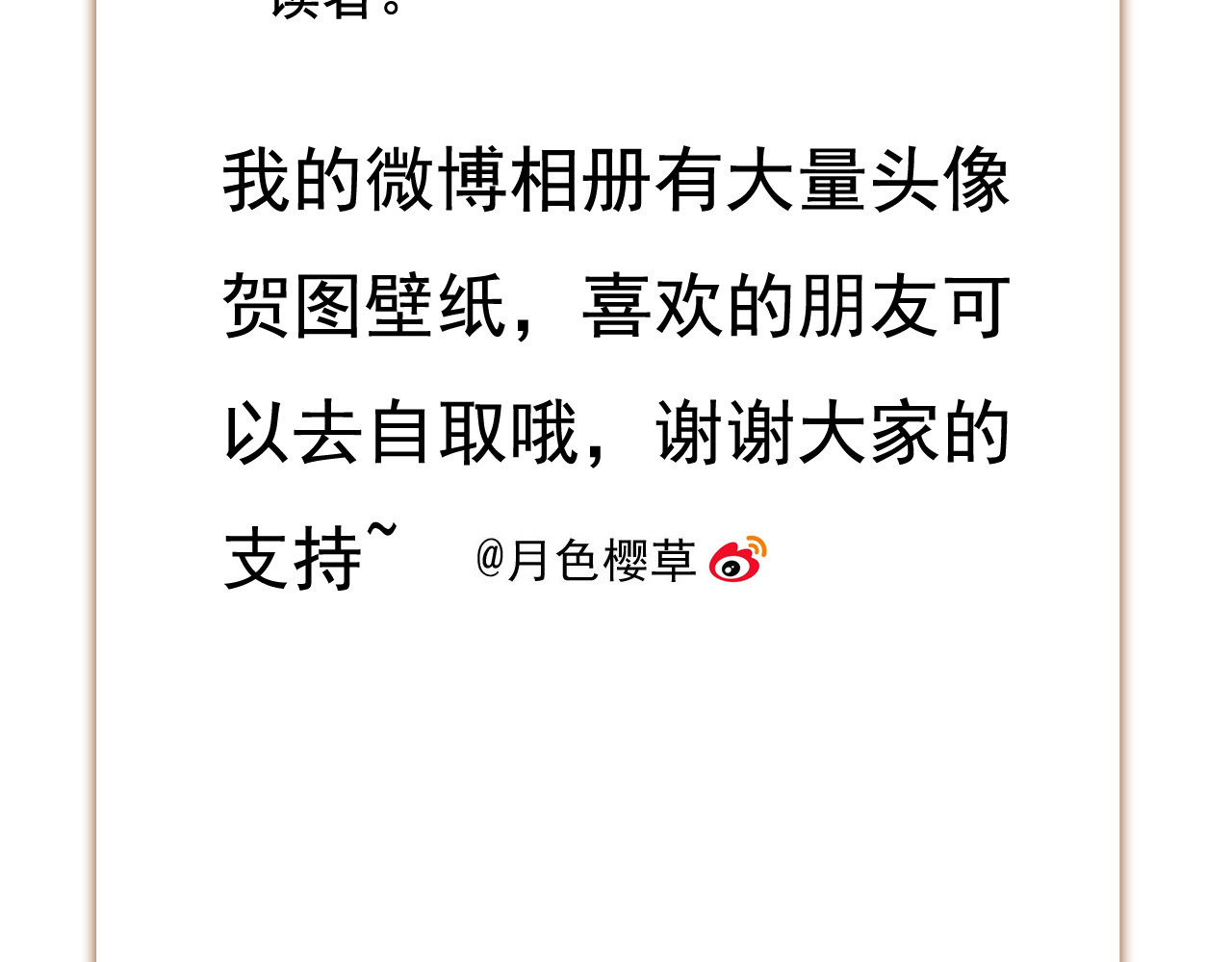 第34话 为了盈月…… 第 52 页