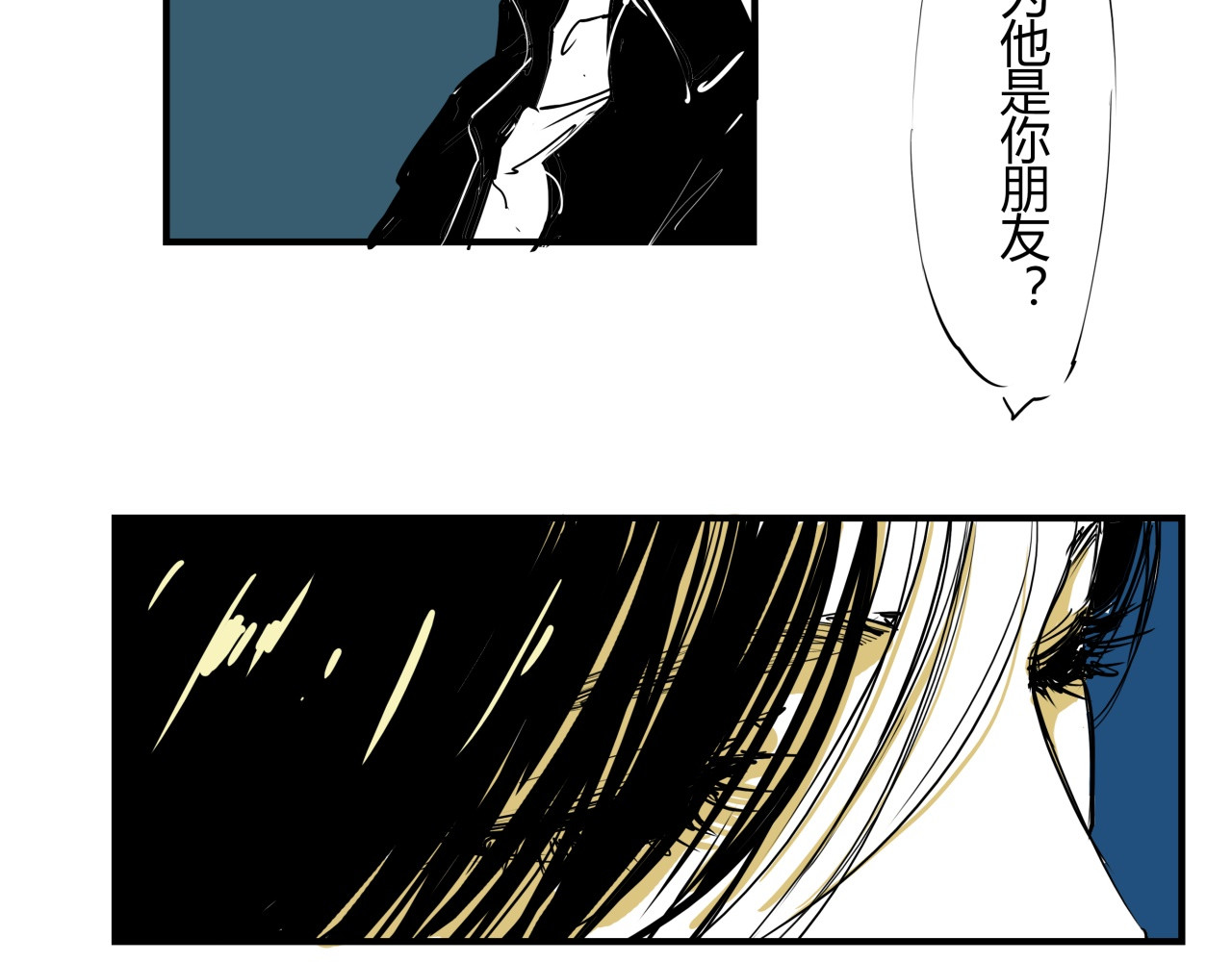 第62话 双重标准 第 62 页