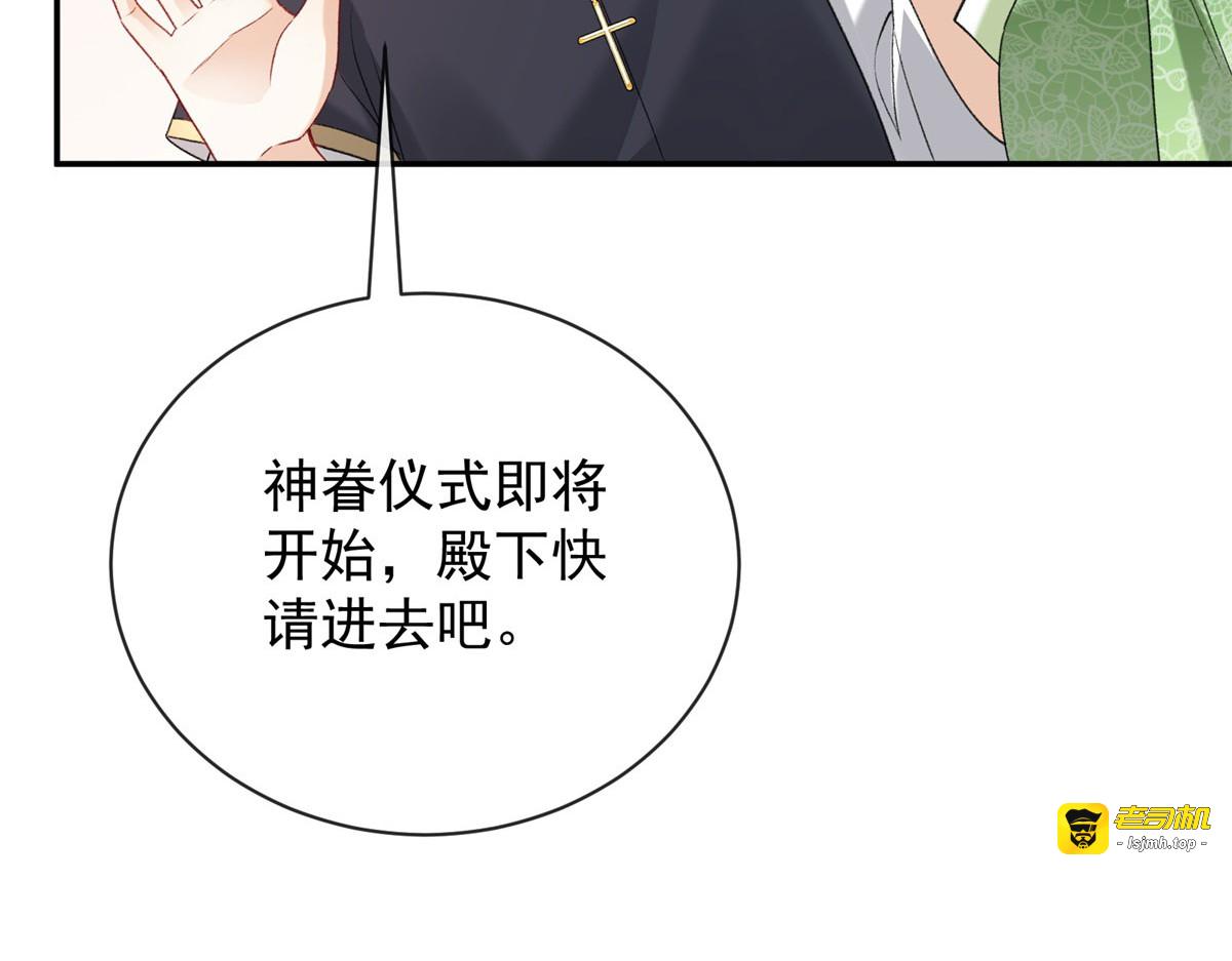 第21话 神眷仪式开始！ 第 89 页