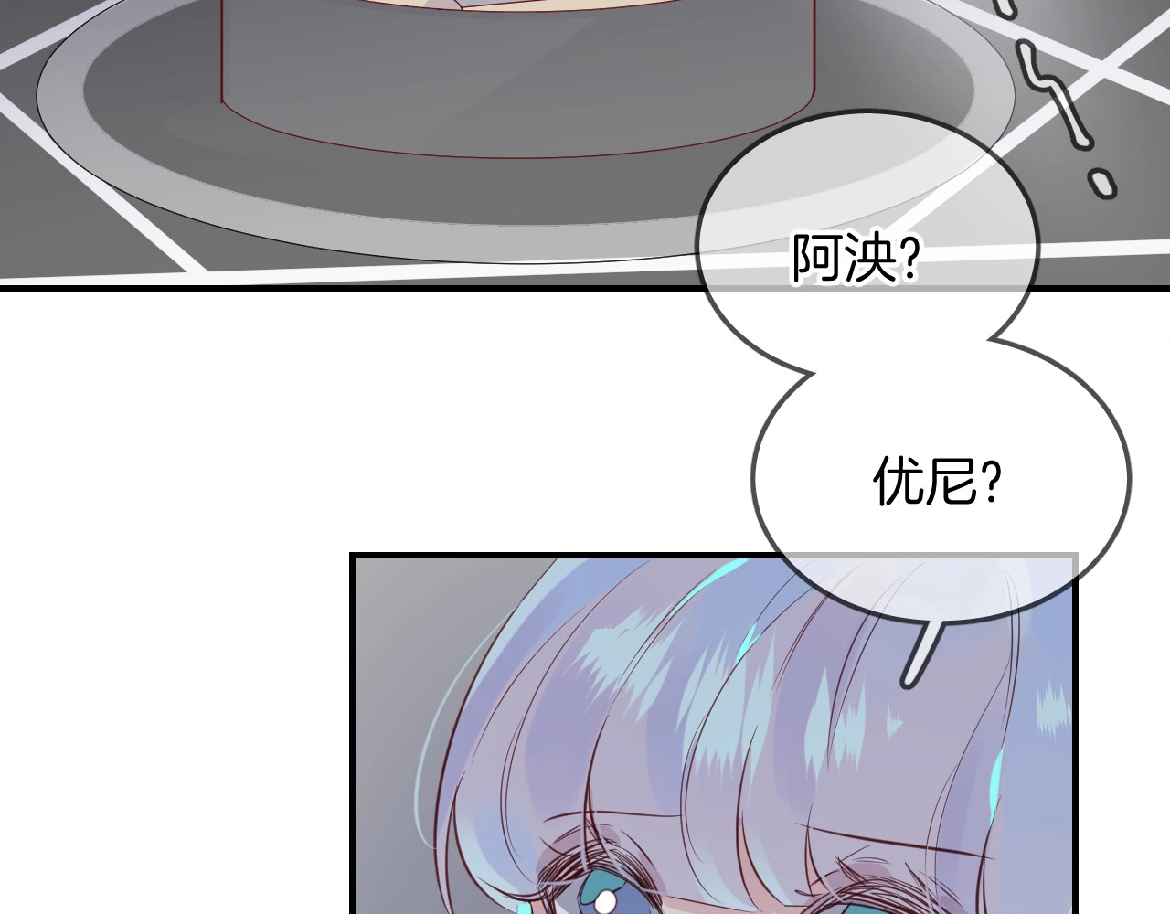 第53话  突发状况 第 72 页