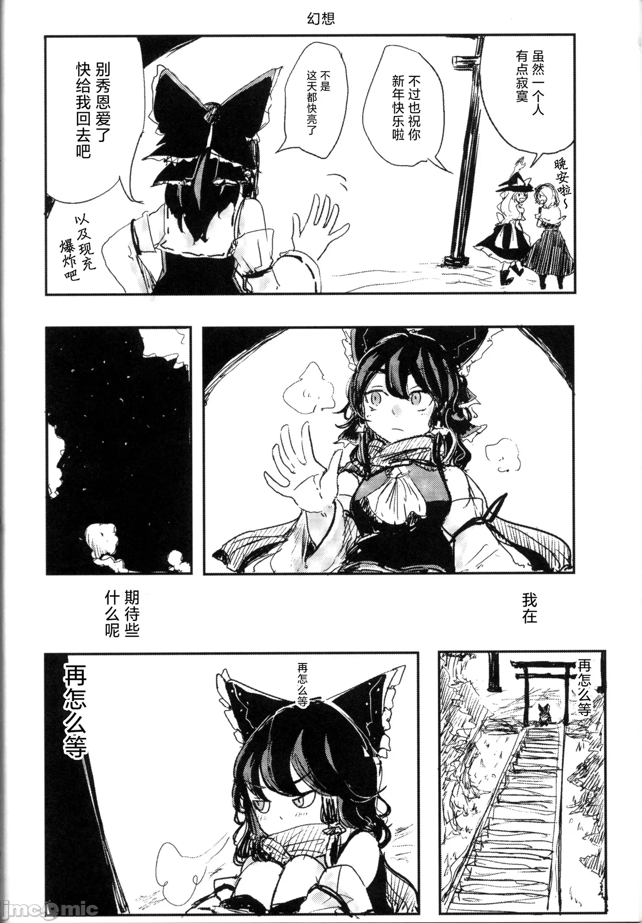 第一话 第 20 页