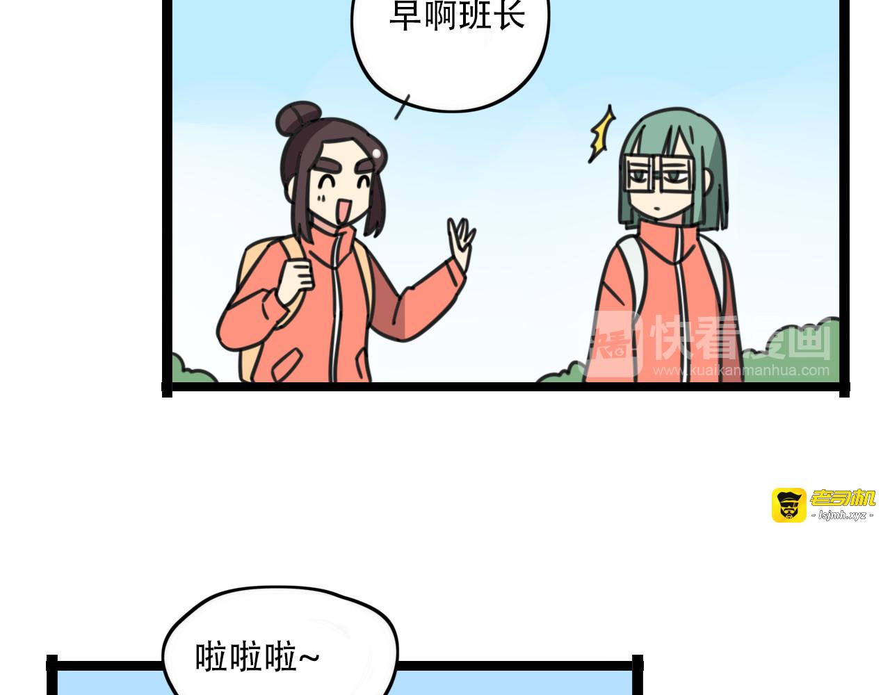 第35话 白日梦 第 17 页