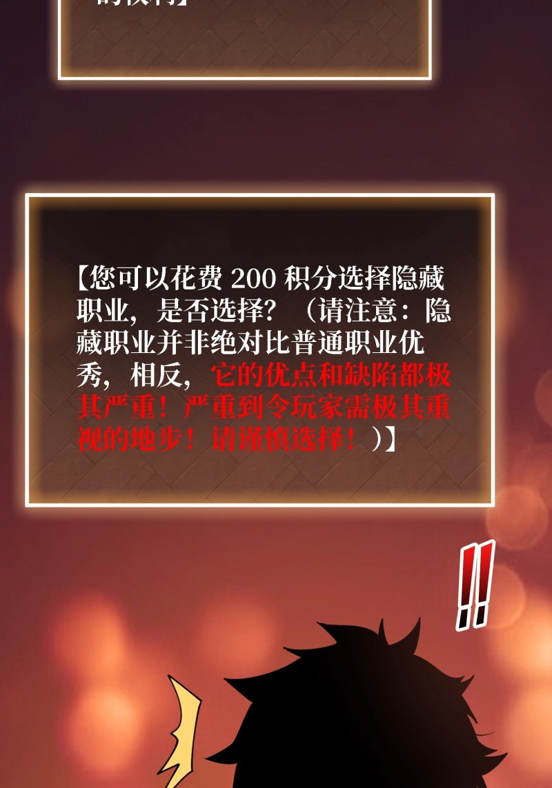 第35话 第35话 职业选择 第 46 页