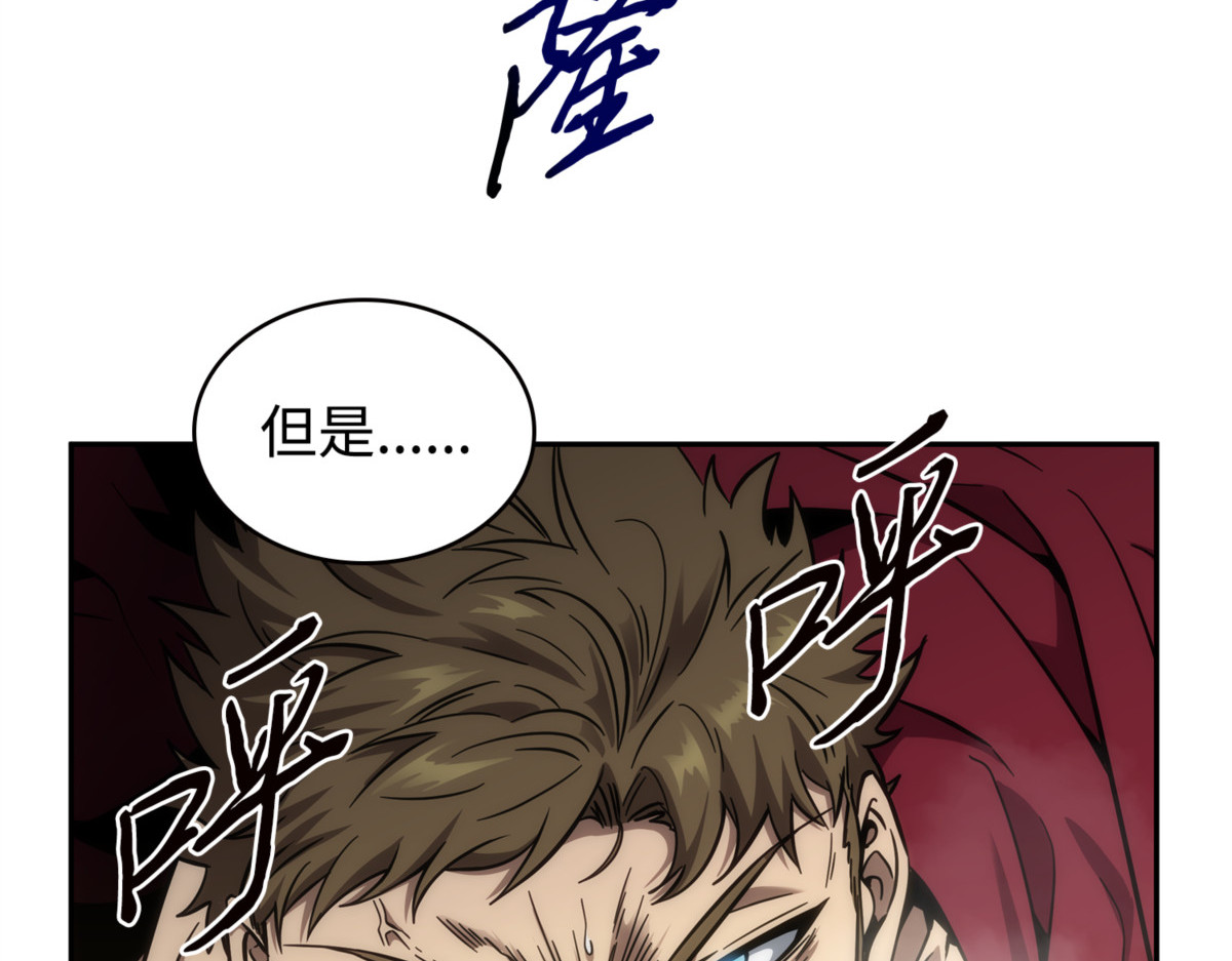 奥丁之枪 第 68 页