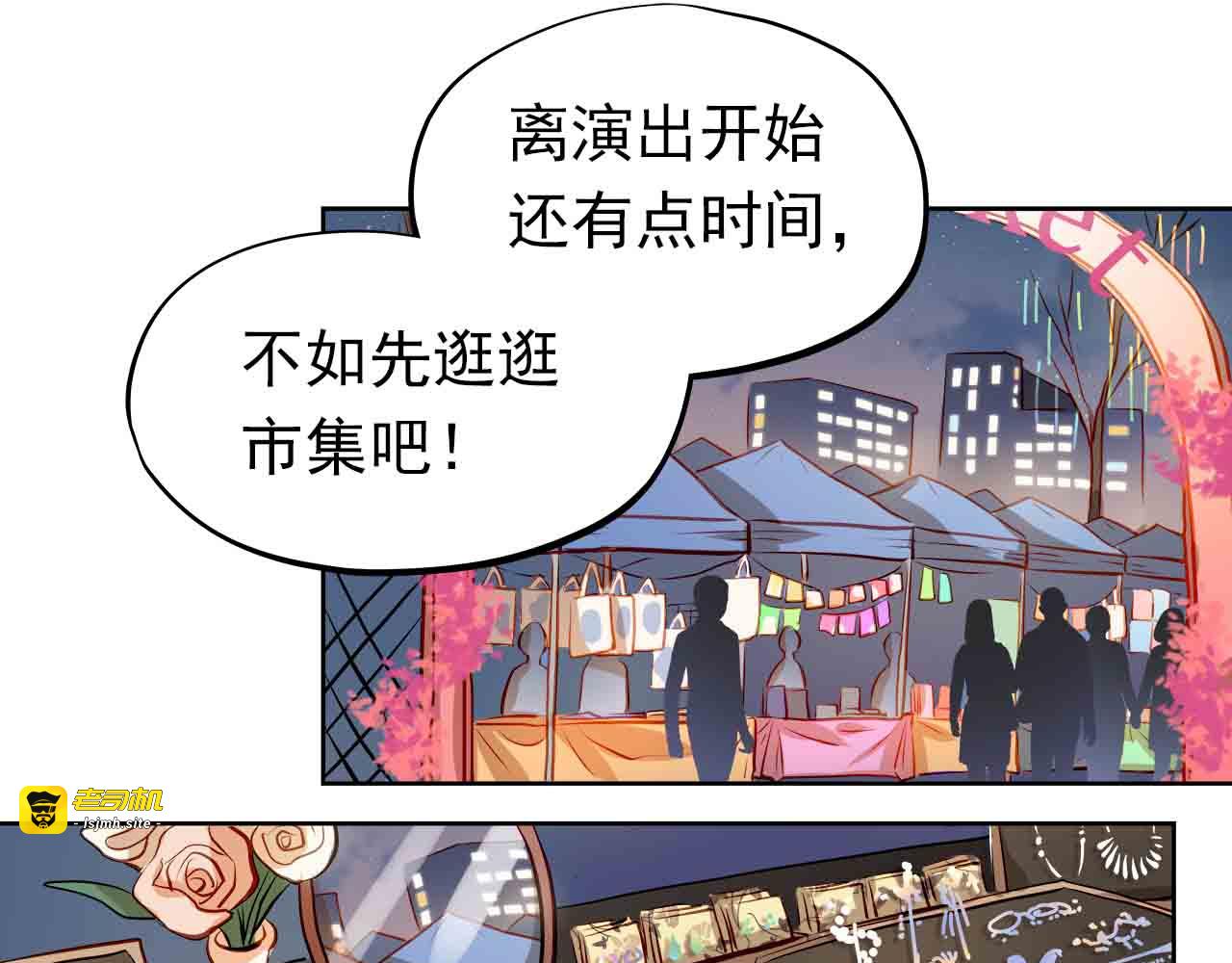第31-32话 圣诞特别番外 第 19 页