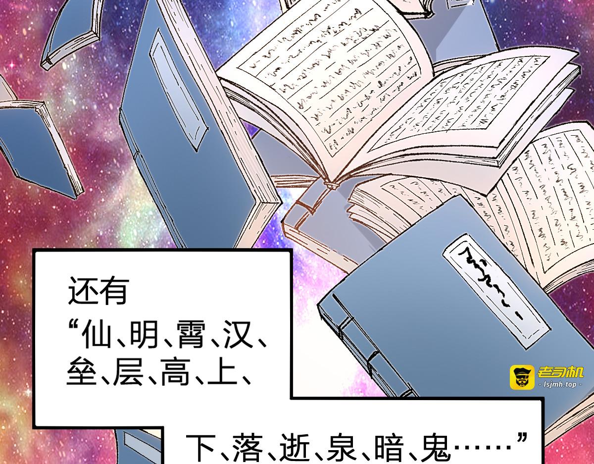 第240话 大雷音古刹！ 第 13 页