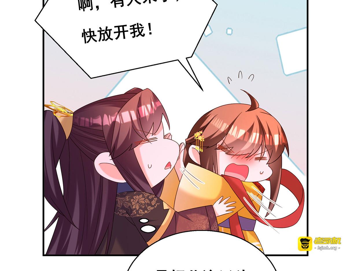 第187话 收复人心 第 47 页