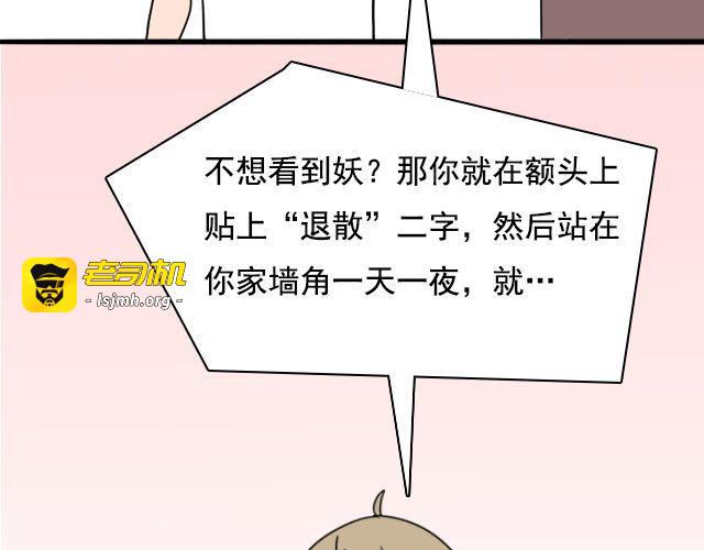 第2话 既然喜欢我，那就跟我融为一体吧 第 15 页