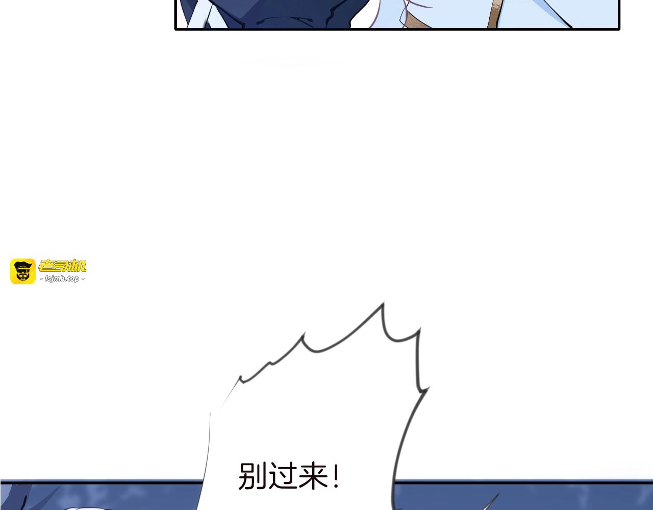 第3话 噩梦 第 3 页