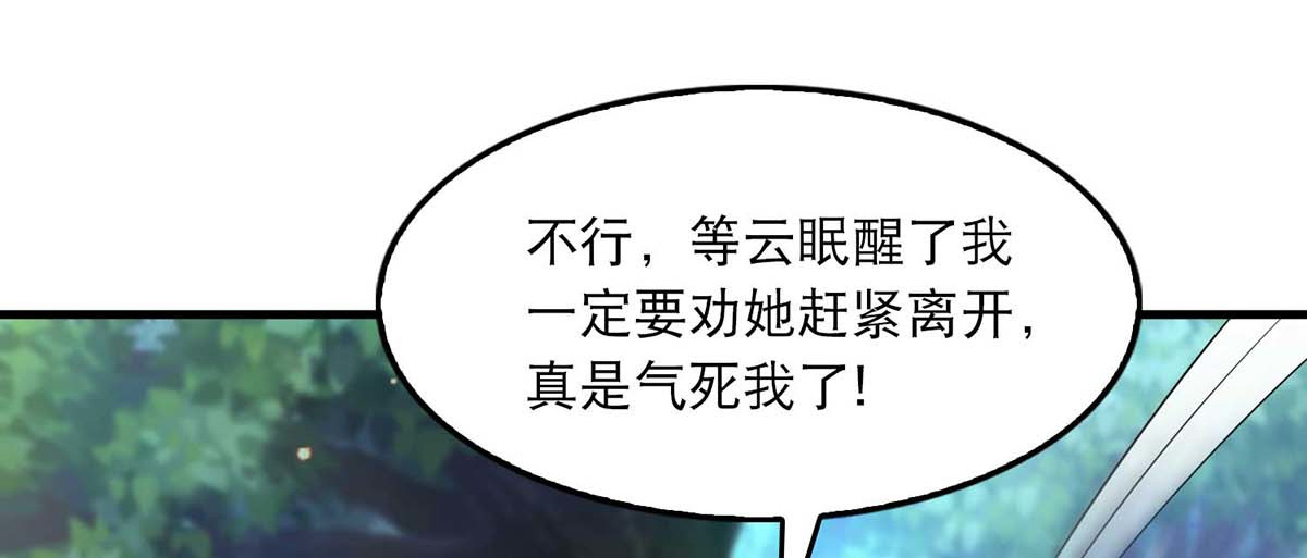 第85话 臭脾气 第 46 页