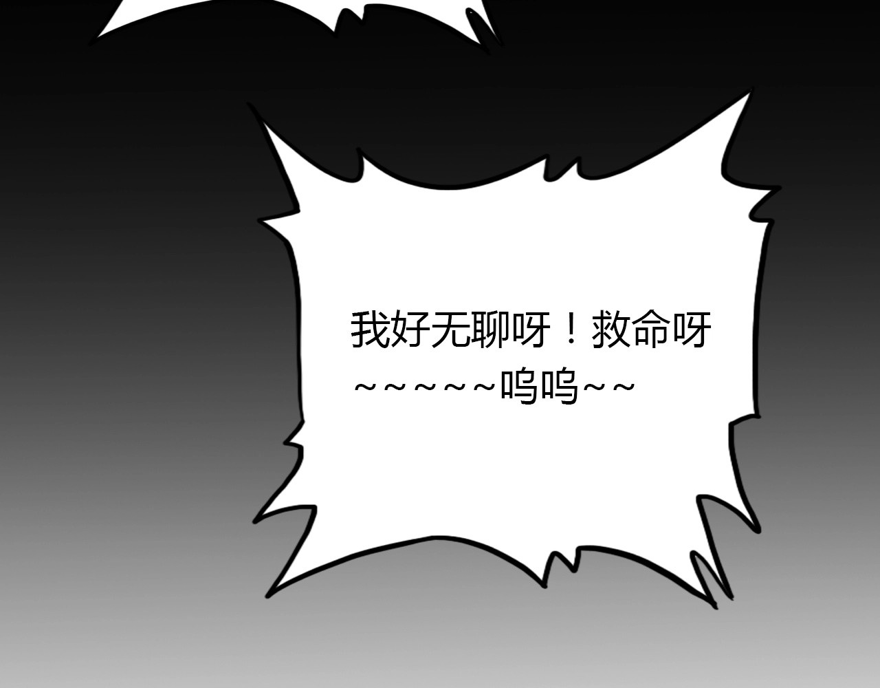 第57话  完结篇 第 172 页