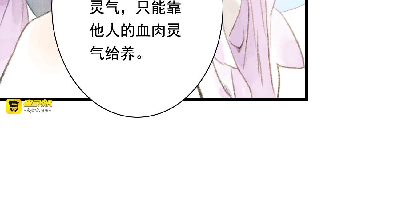 第45话 双双进阶 第 79 页