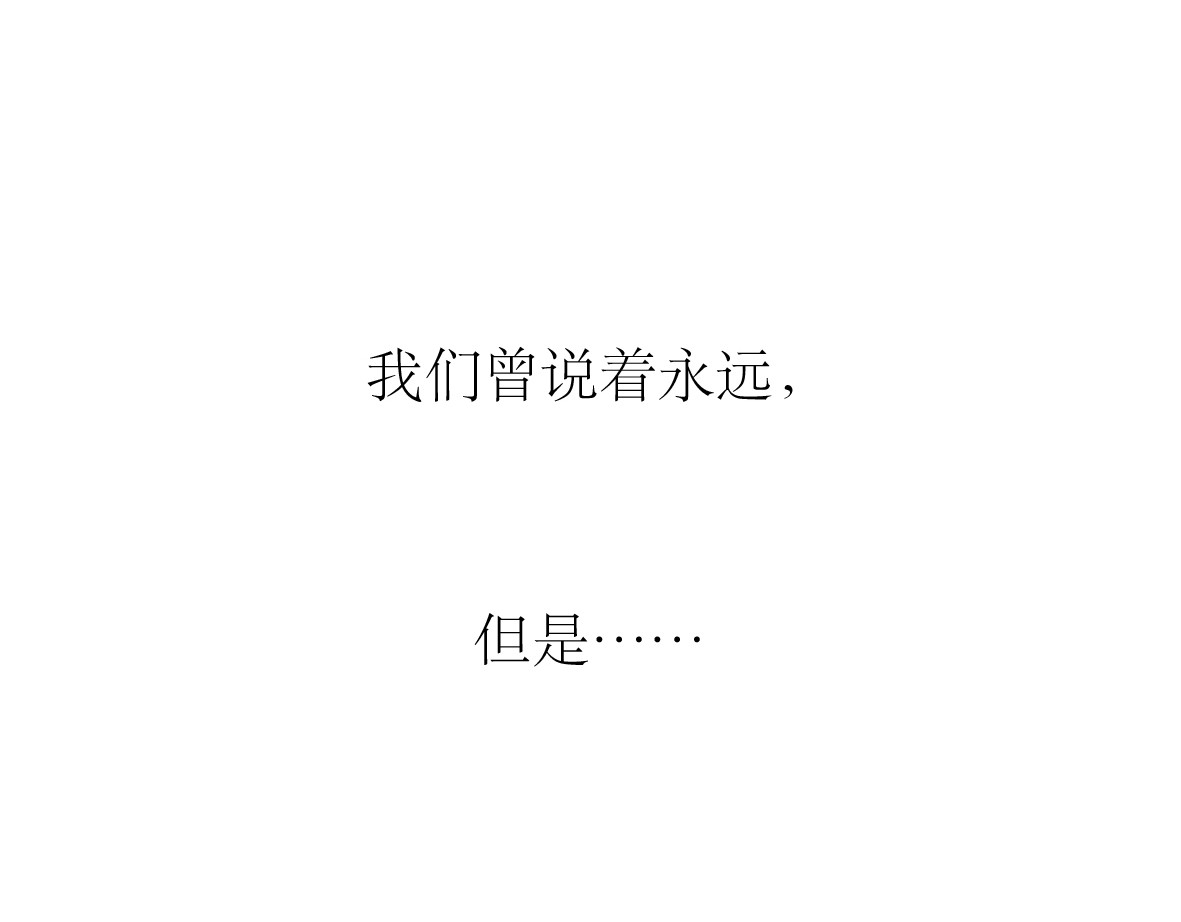 第75话 我们之间只剩下十年 第 28 页