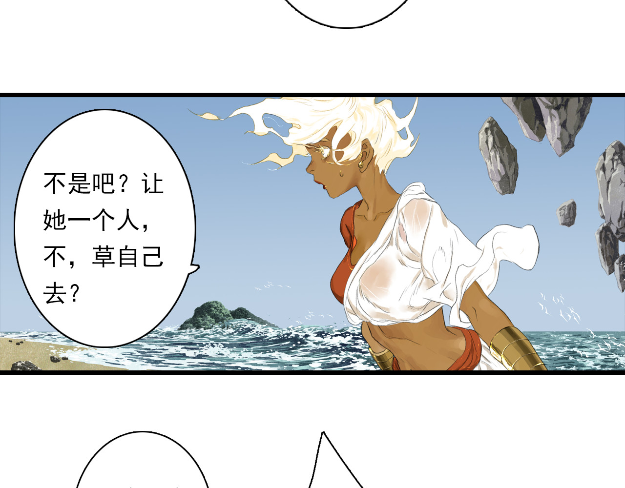 第93话 陈国西南战事胶着 第 38 页