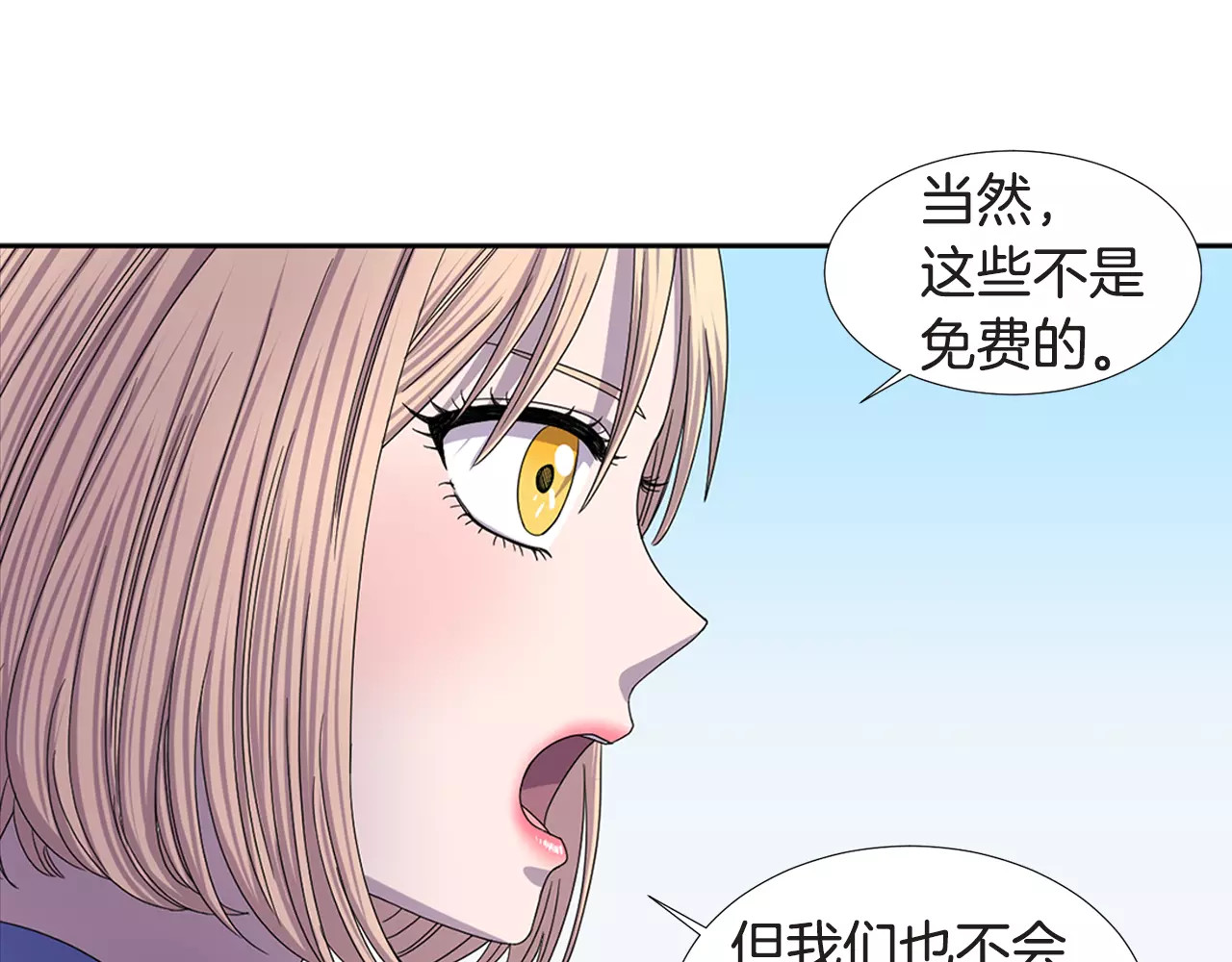 第34话 他的过去 第 28 页