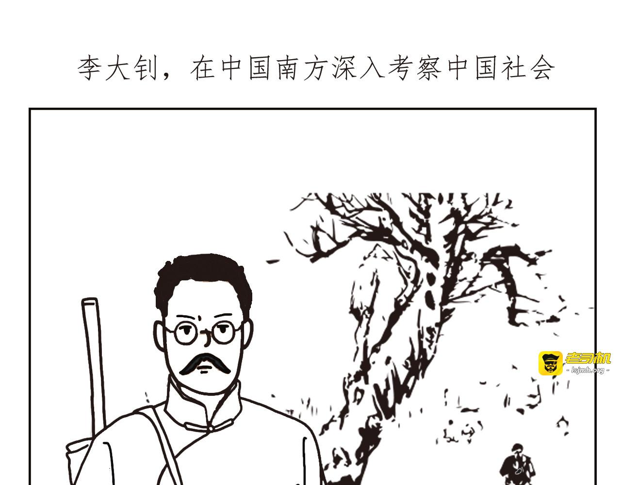 吾有所爱，其名华夏 第 3 页