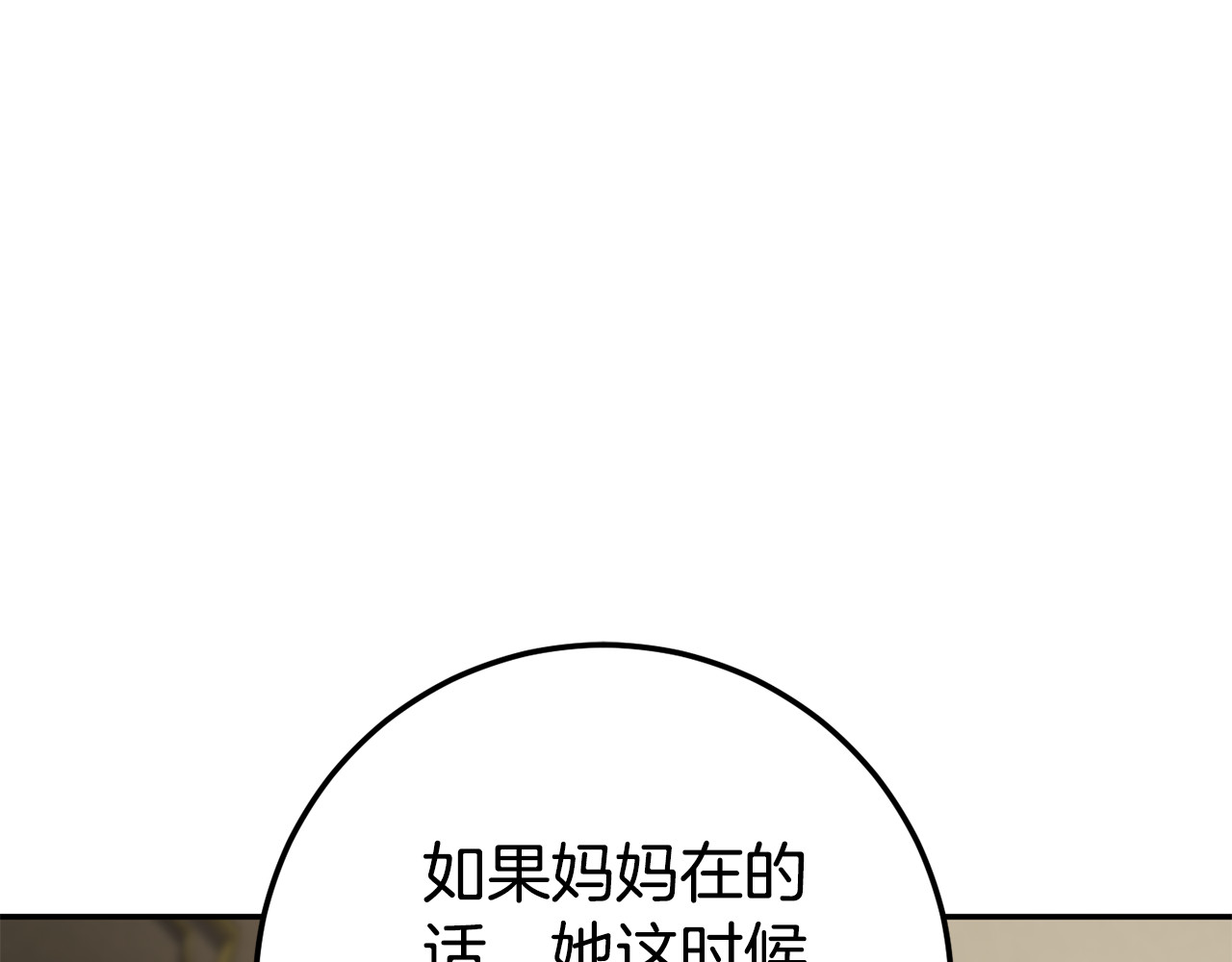第119话 魔力秀 第 96 页