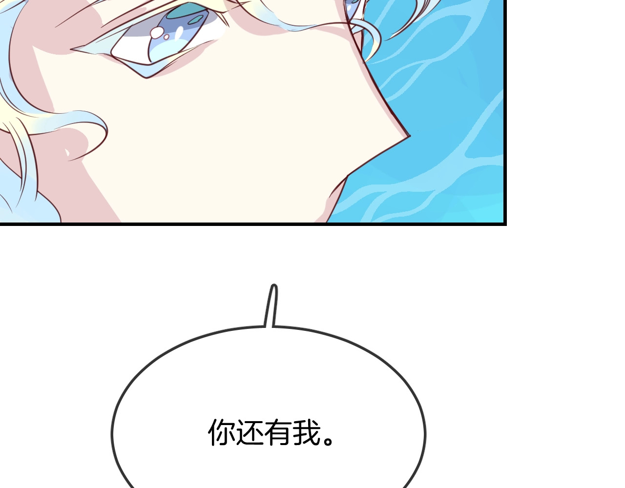 第42话 伪装未婚夫妻！？ 第 76 页