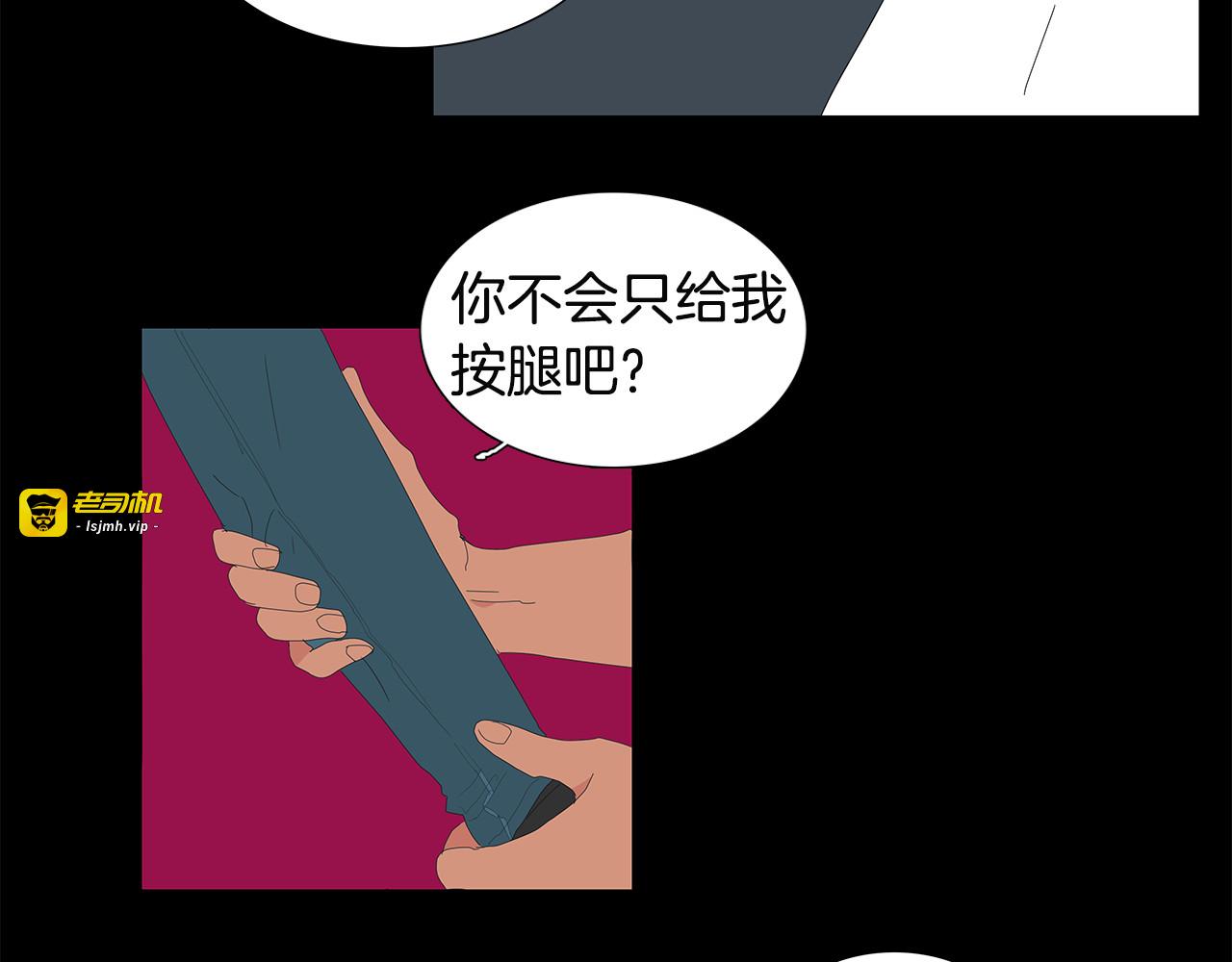 第56话 照顾人的样子好可爱 第 41 页