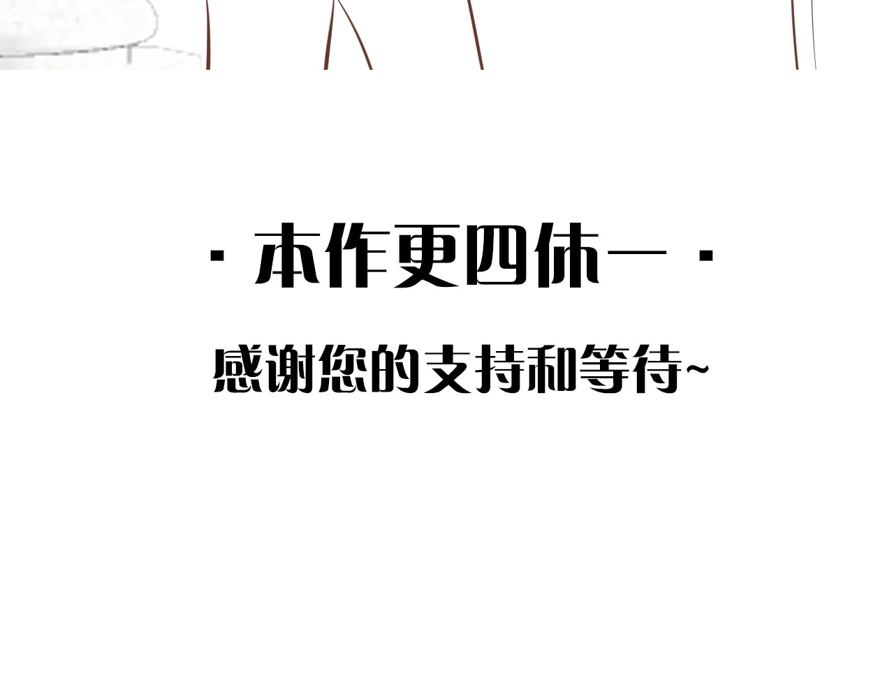 休息周·目前可公开的情报 第 16 页