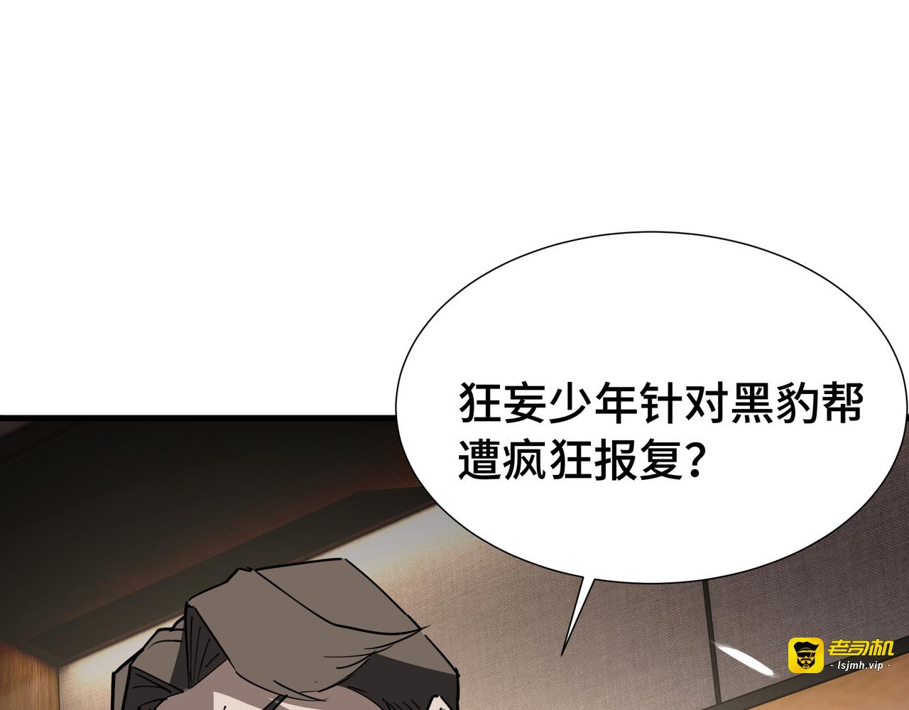 第44话 摊牌 第 113 页