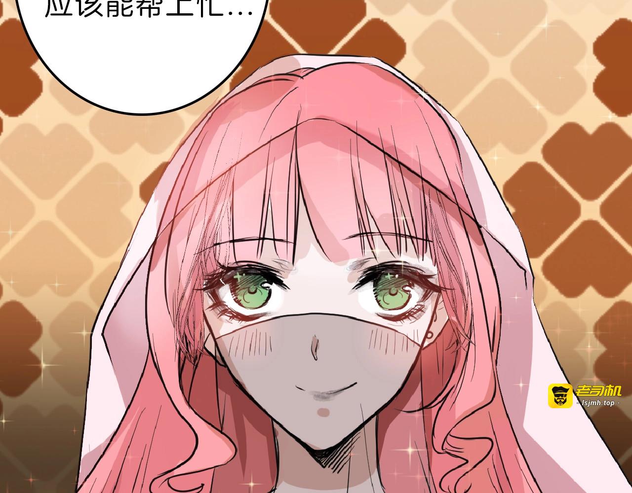 第56话 生日庆典 第 149 页