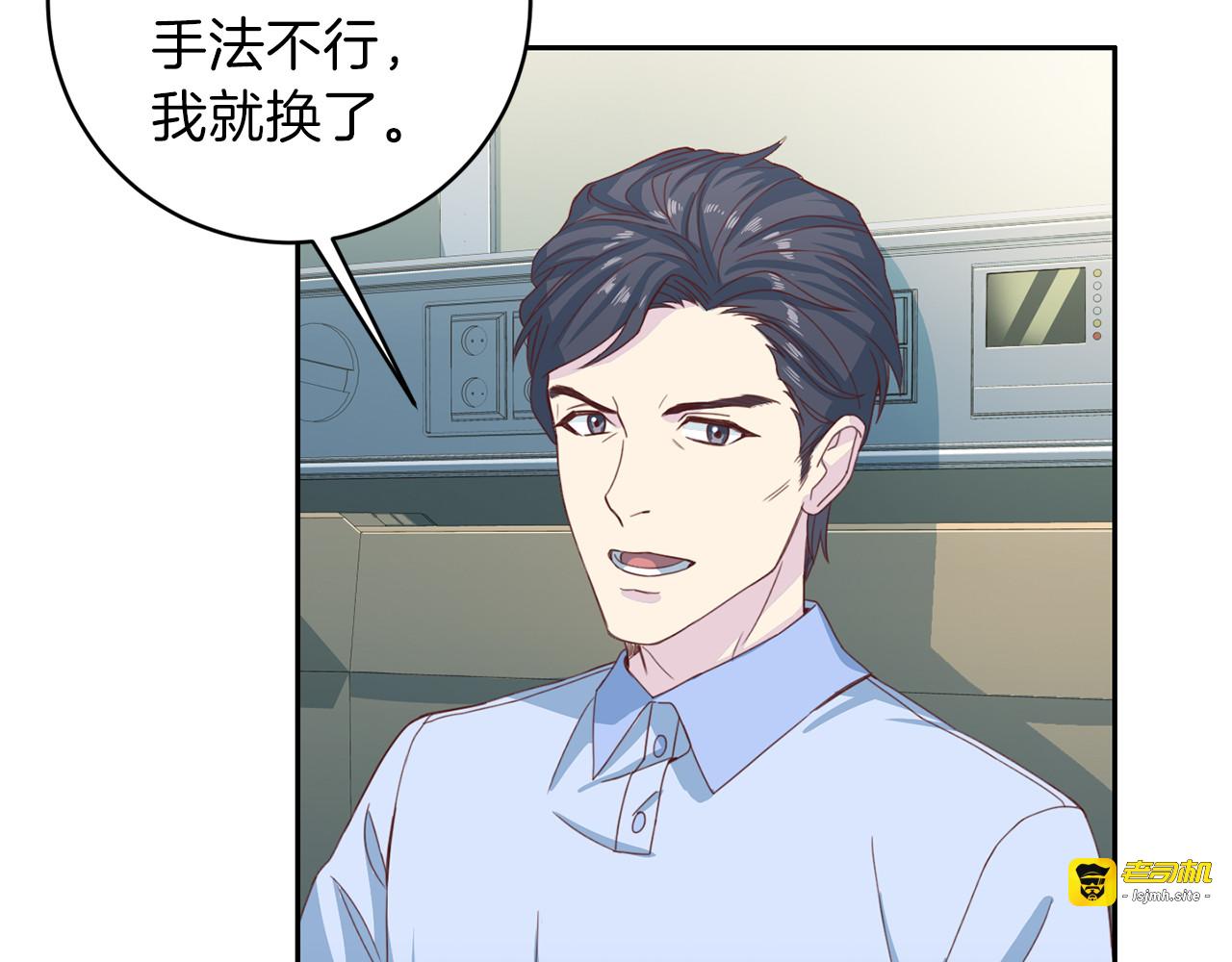 第52话 目的 第 35 页