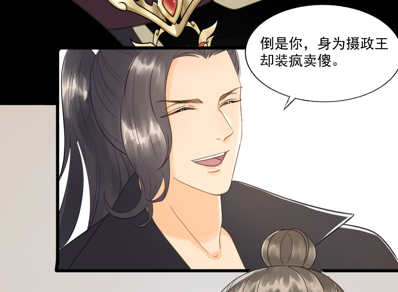 第59话 等着与你相见 第 34 页
