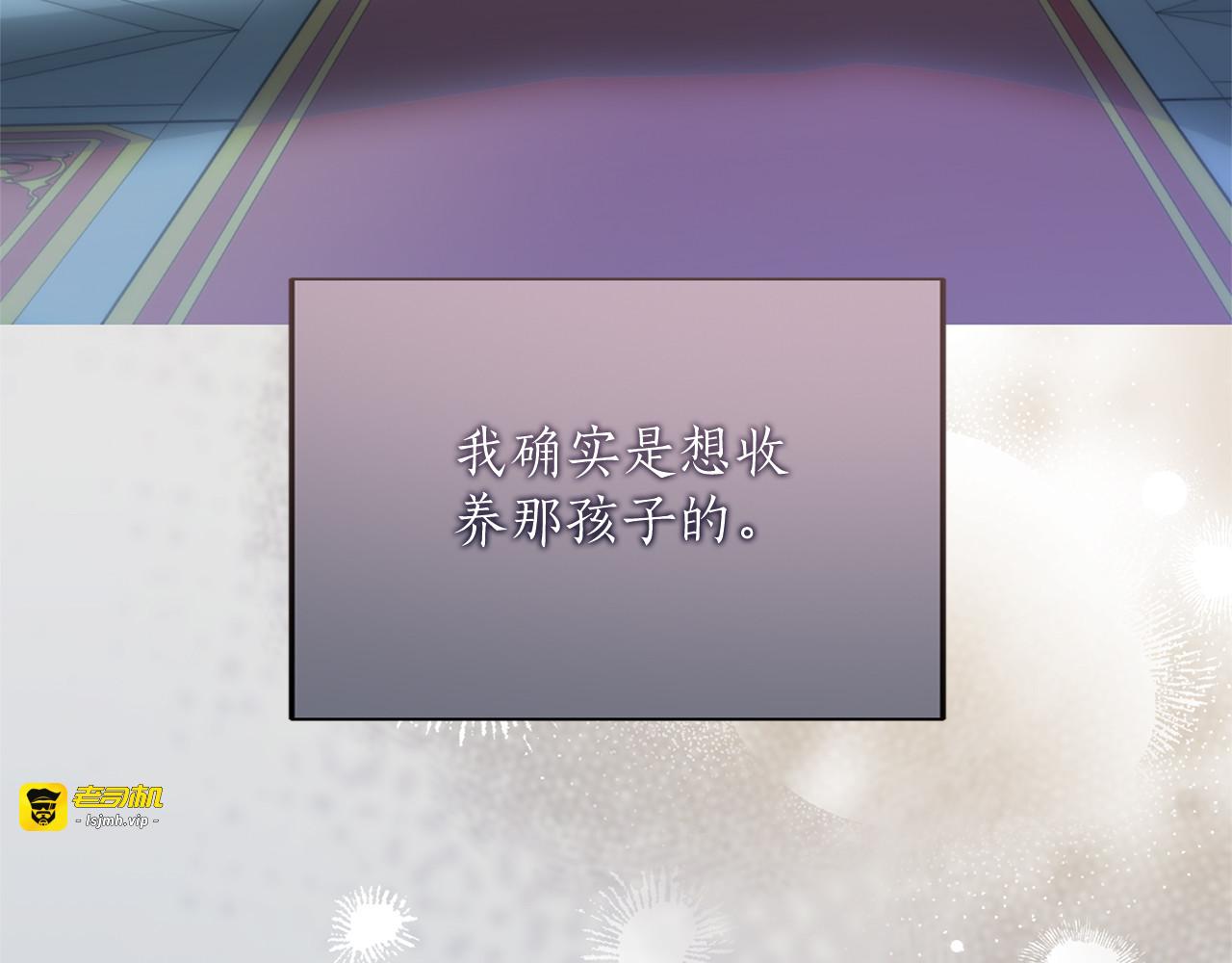 第16话 多管闲事 第 27 页