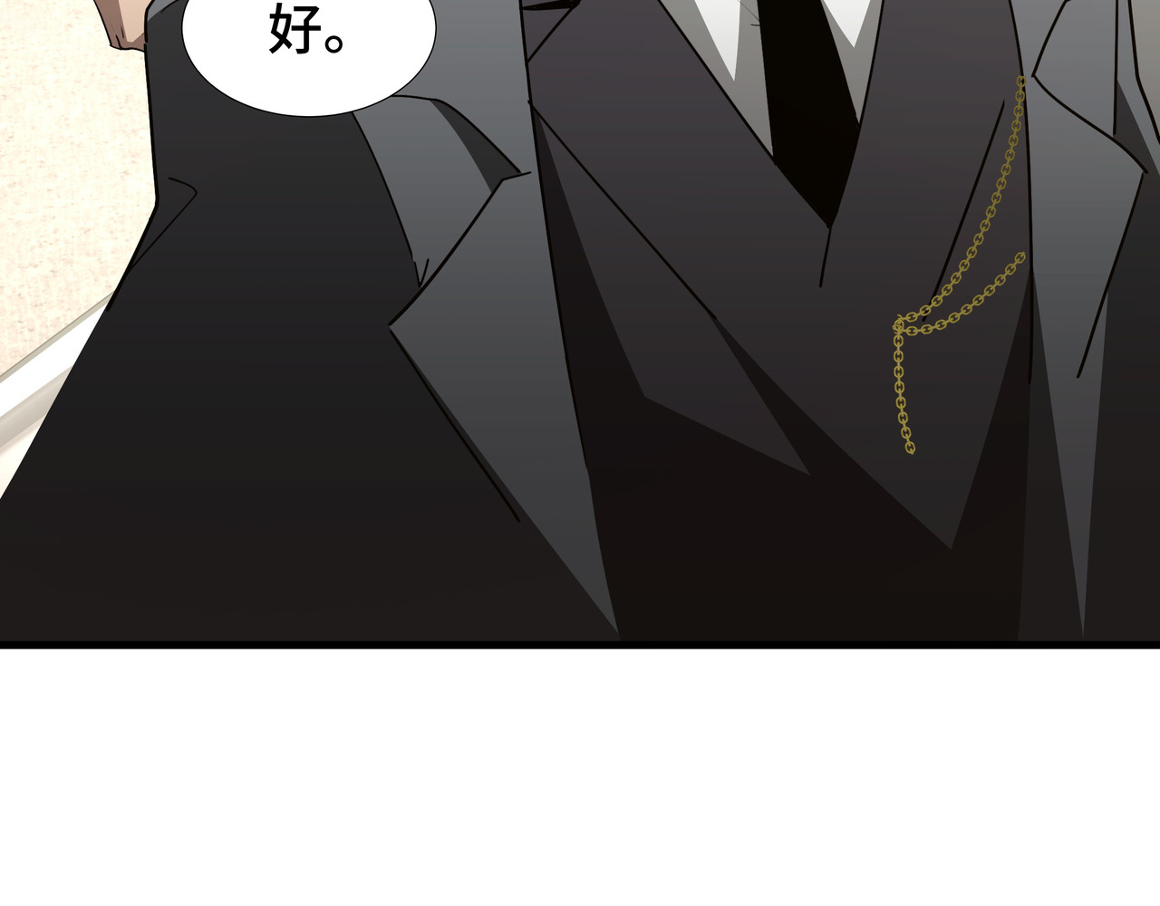 第44话 摊牌 第 16 页